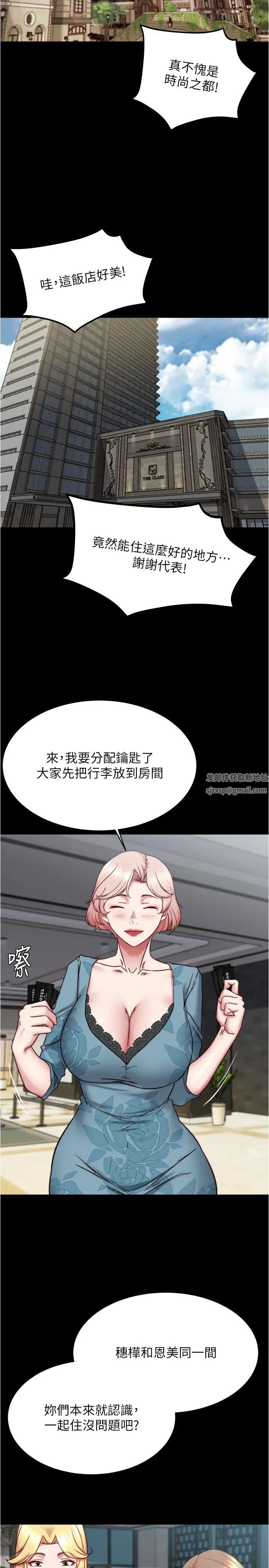小裤裤笔记第162话-一进来就脱衣服是怎样…