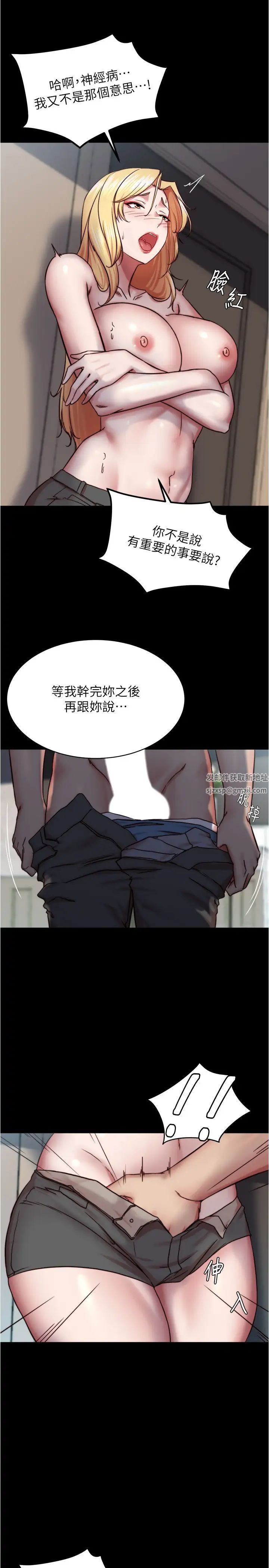 小褲褲筆記第162話-一進來就脫衣服是怎樣…