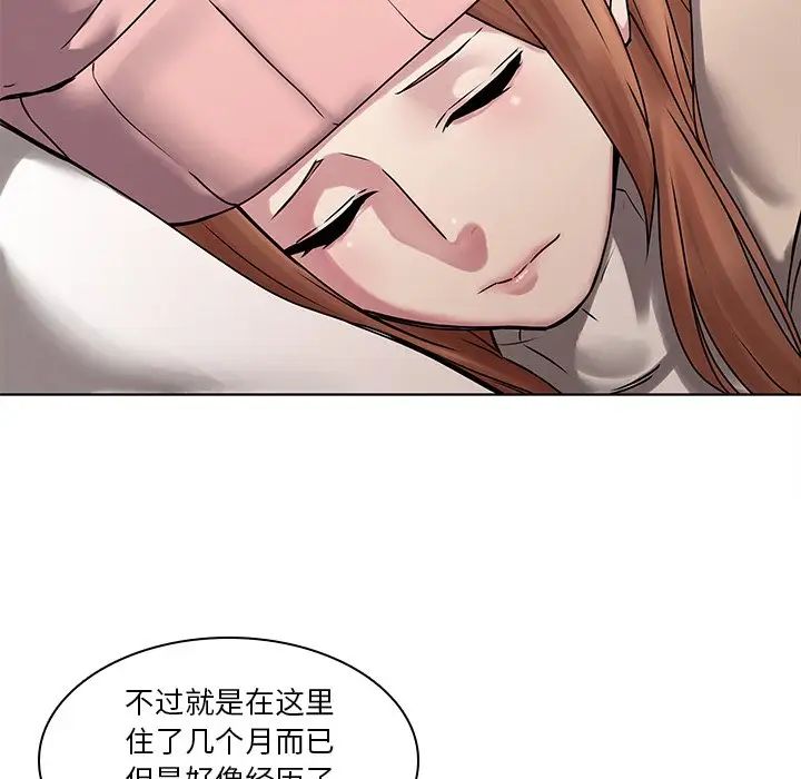 二十岁第43话
