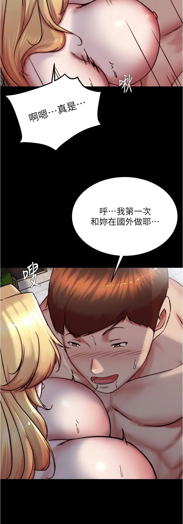 小裤裤笔记第163话-屁股比年糕更Q弹