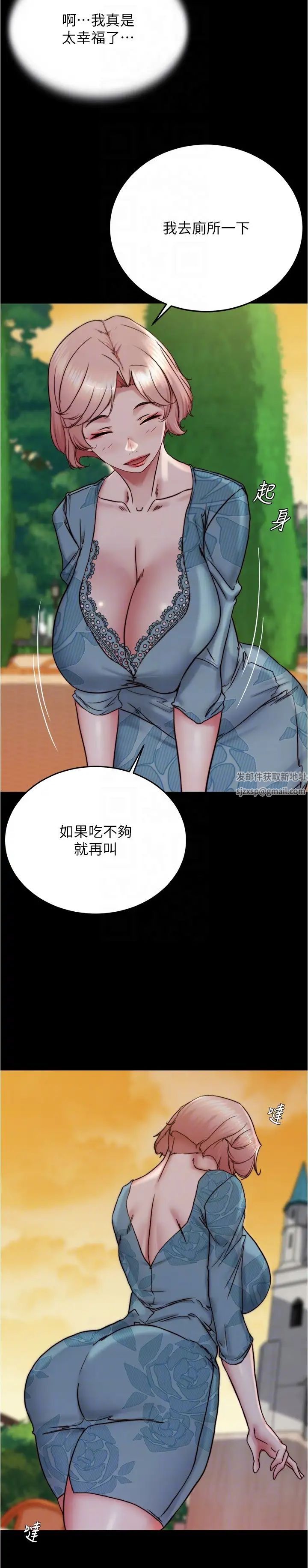 小褲褲筆記第163話-屁股比年糕更Q彈
