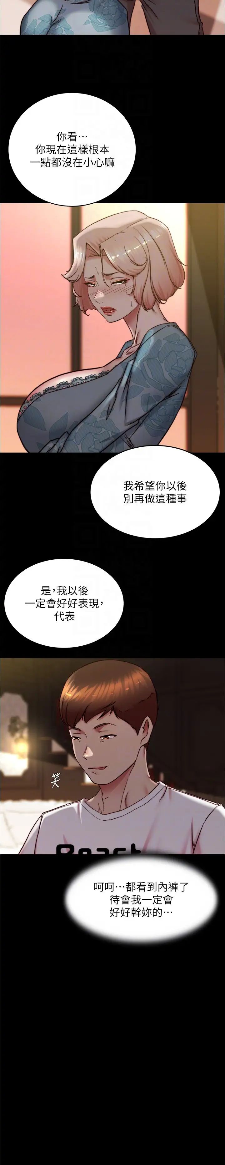 小褲褲筆記第164話-在米蘭的巷子內打炮