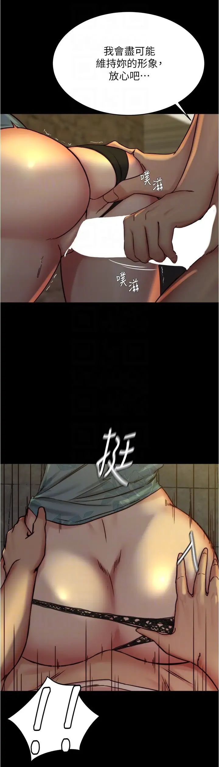 《小裤裤笔记》第164话-在米兰的巷子内打炮