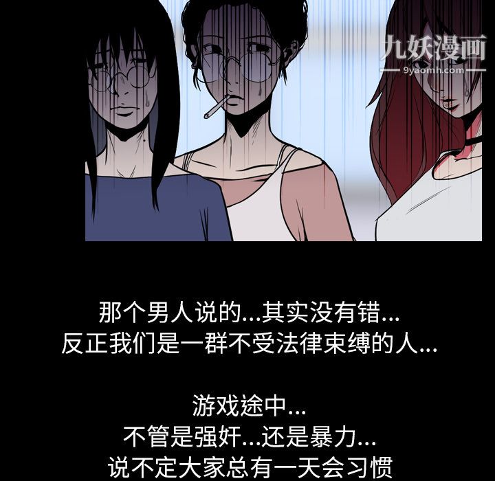 生存遊戲第24話