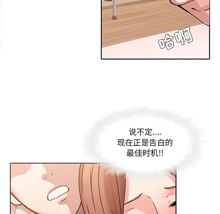二十岁第44话