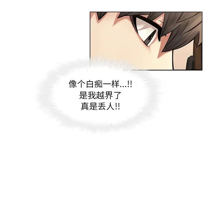 二十歲第44话
