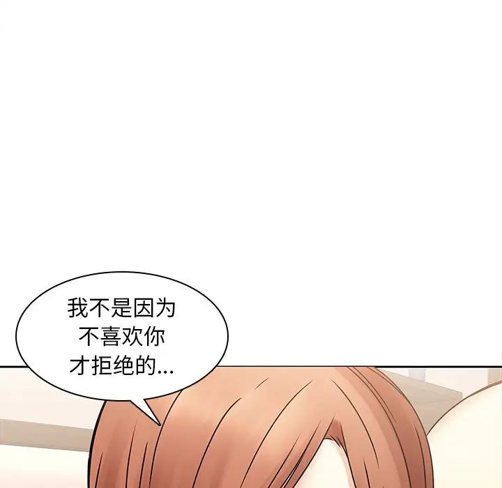 二十岁第44话