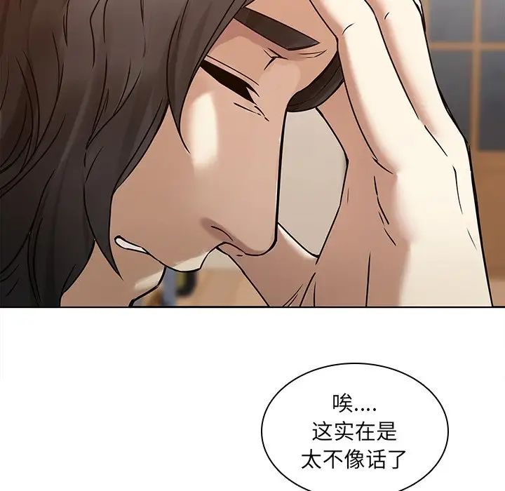 二十岁第45话