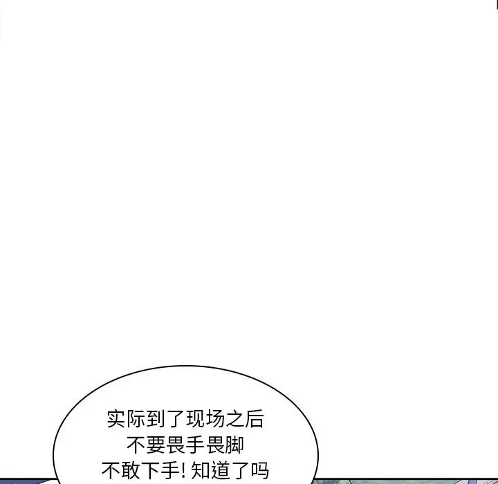 二十歲第45话