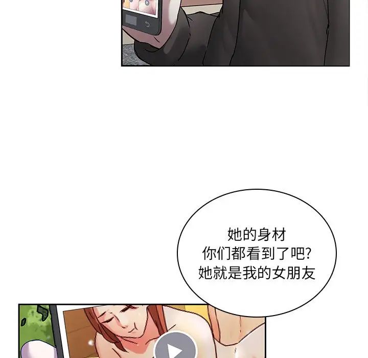 二十岁第45话