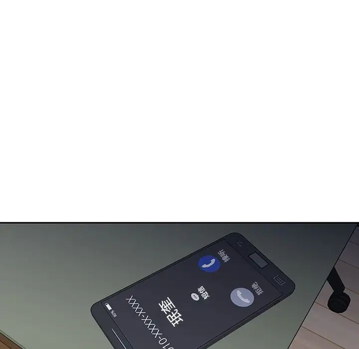 二十歲第45话