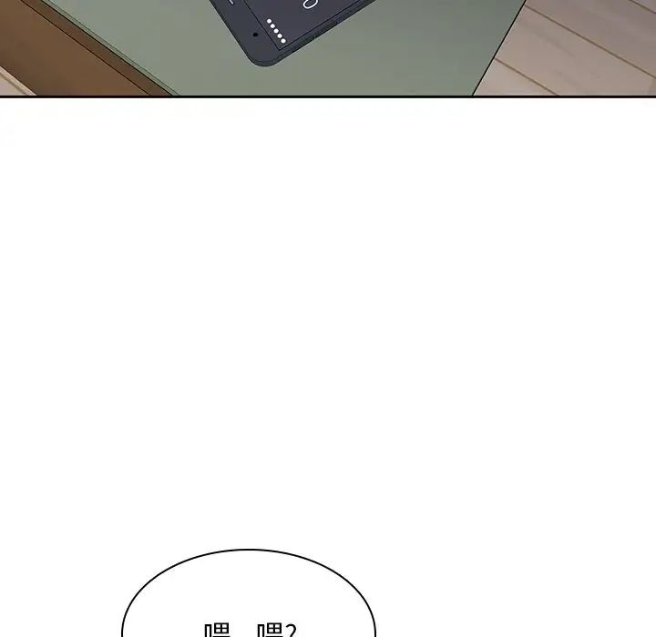 二十岁第45话
