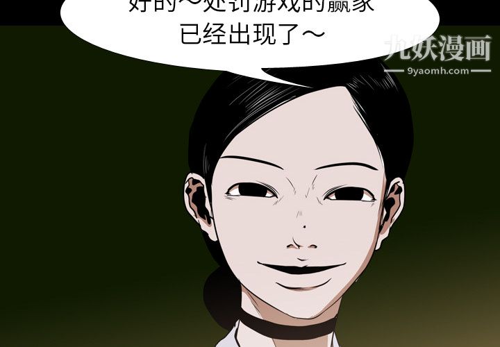 生存游戏第26话