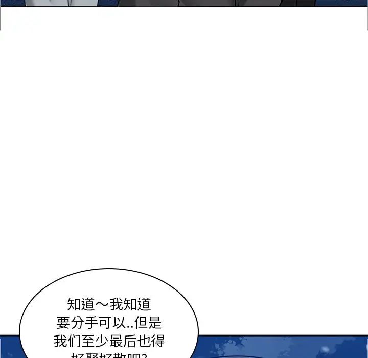 二十岁第45话