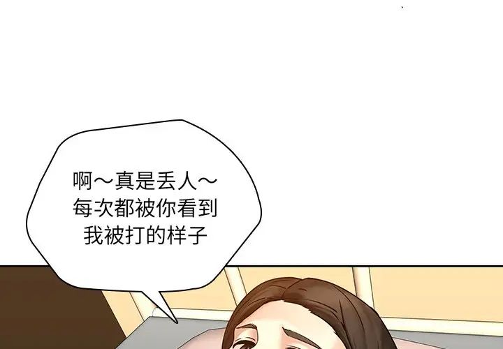 二十岁第46话
