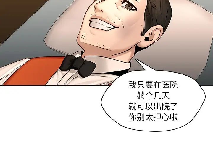 二十歲第46话