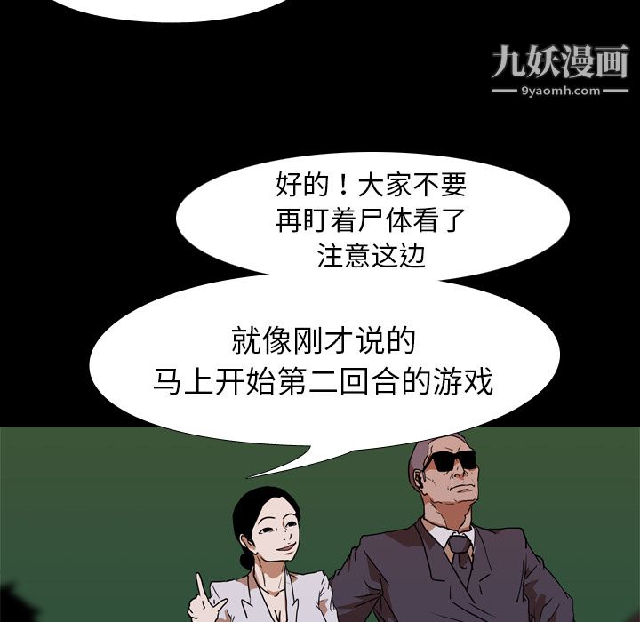 生存游戏第26话
