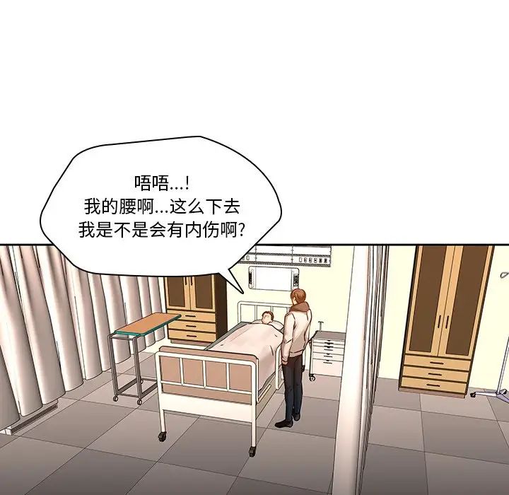 二十岁第46话