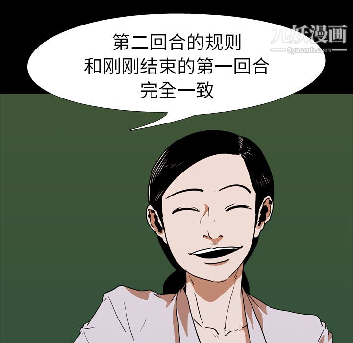生存游戏第26话