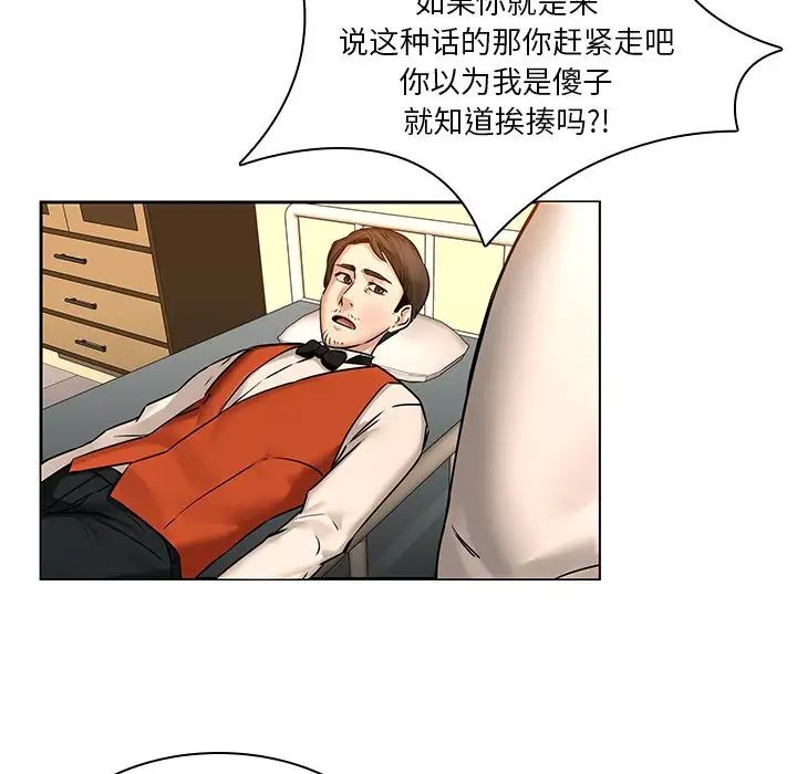 二十岁第46话