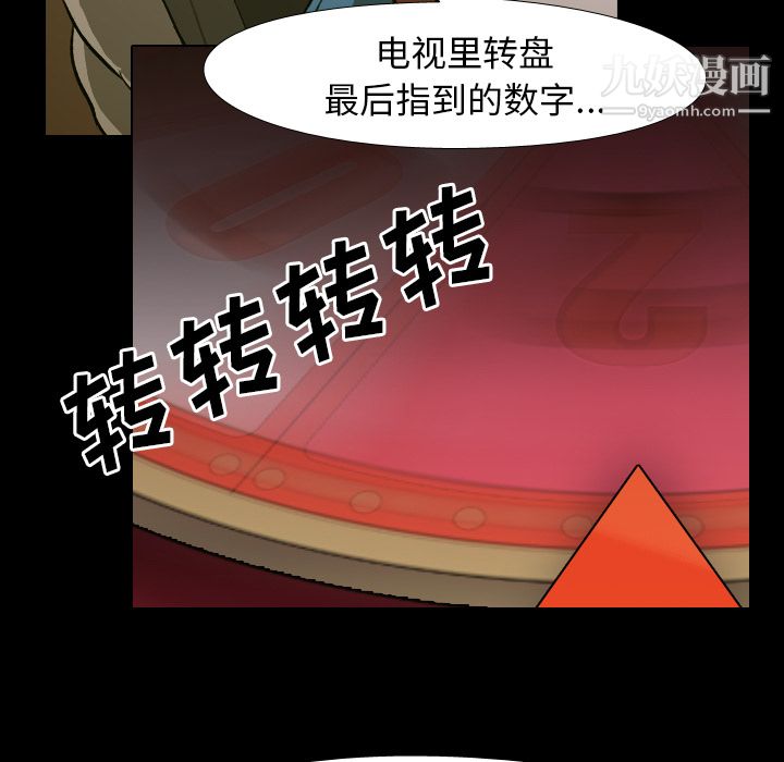 生存游戏第26话