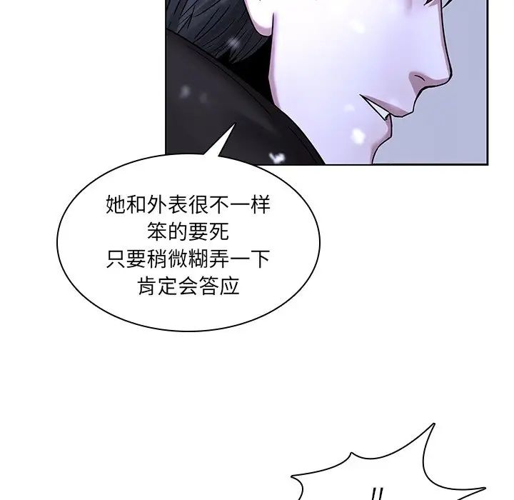 二十岁第46话