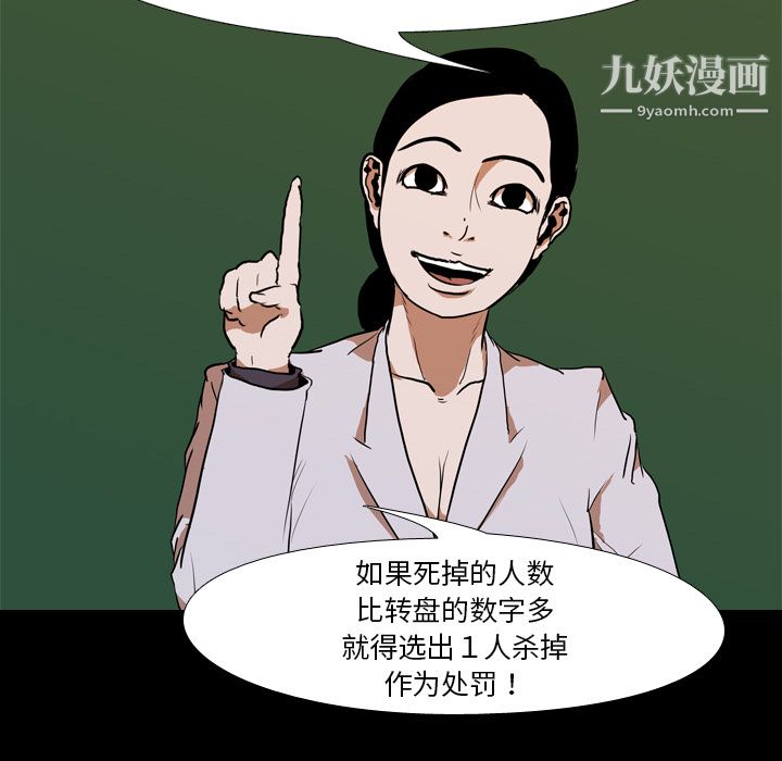 生存游戏第26话