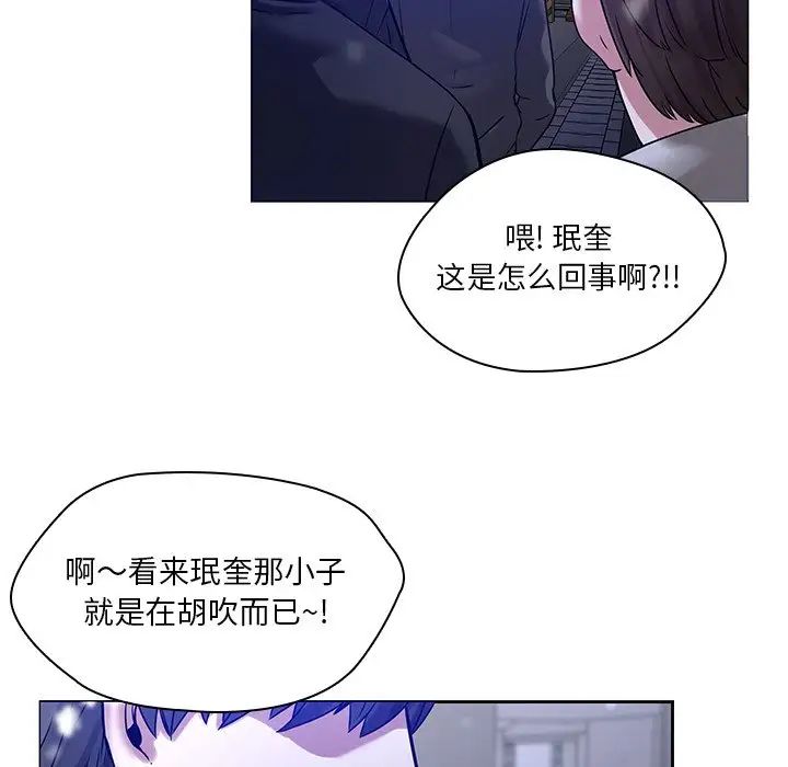 二十岁第46话