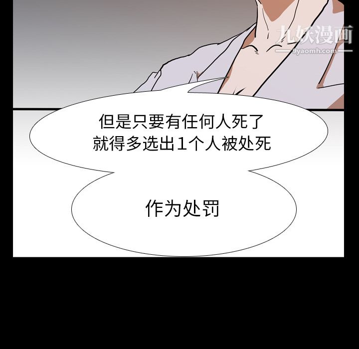 生存游戏第26话