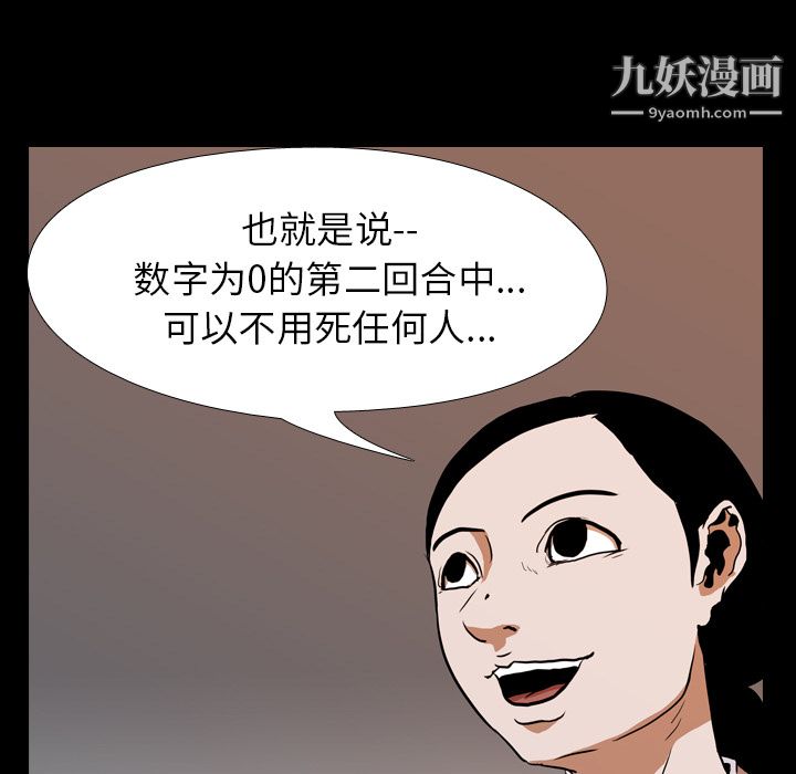 生存遊戲第26話