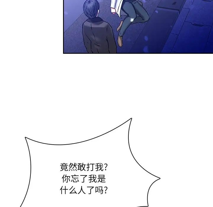 二十岁第46话