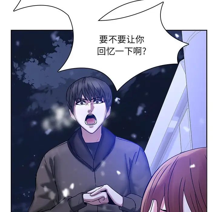 二十岁第46话