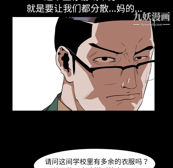 生存游戏第26话