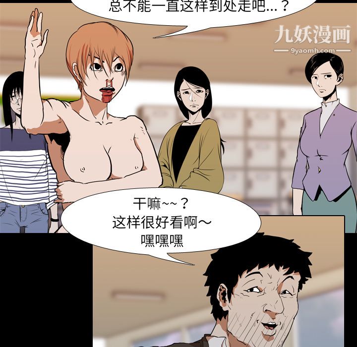 生存游戏第26话