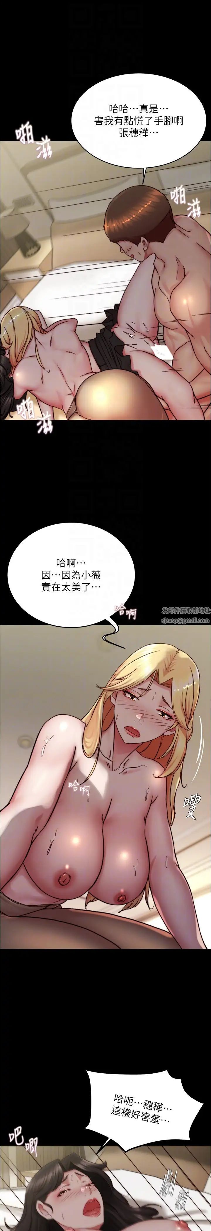 小褲褲筆記第170話-內褲筆記的新能力?!