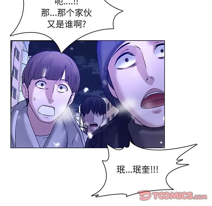 二十岁第46话