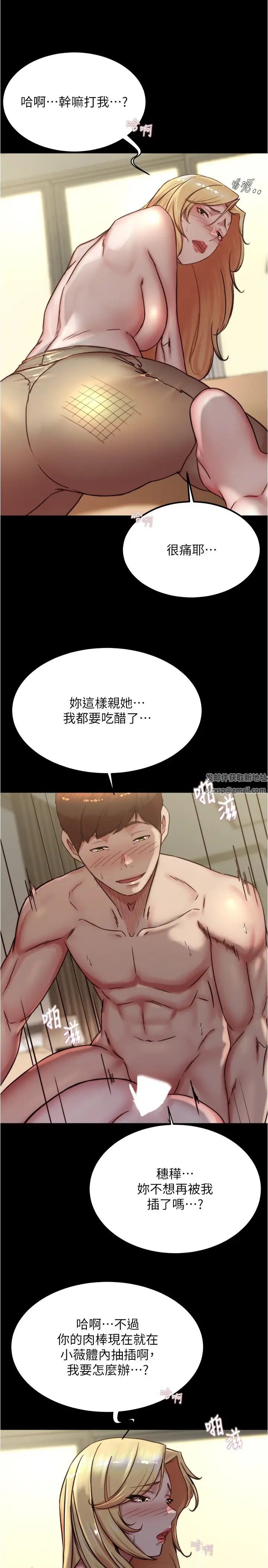 小褲褲筆記第170話-內褲筆記的新能力?!
