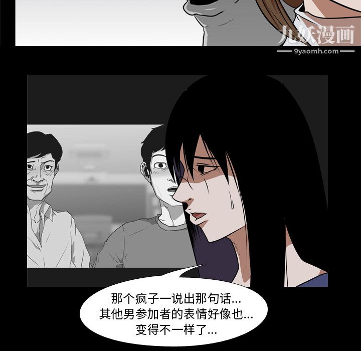 生存游戏第26话