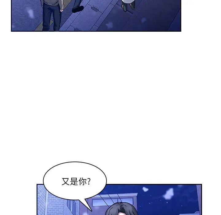 二十岁第46话