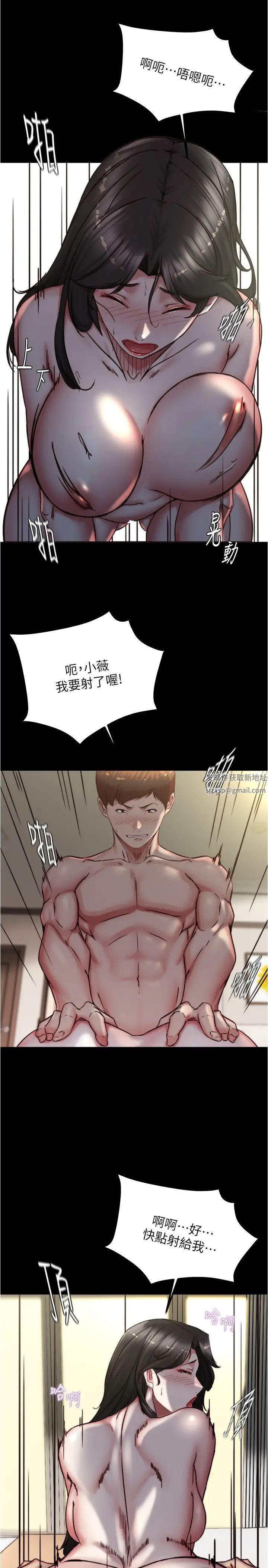 小褲褲筆記第170話-內褲筆記的新能力?!