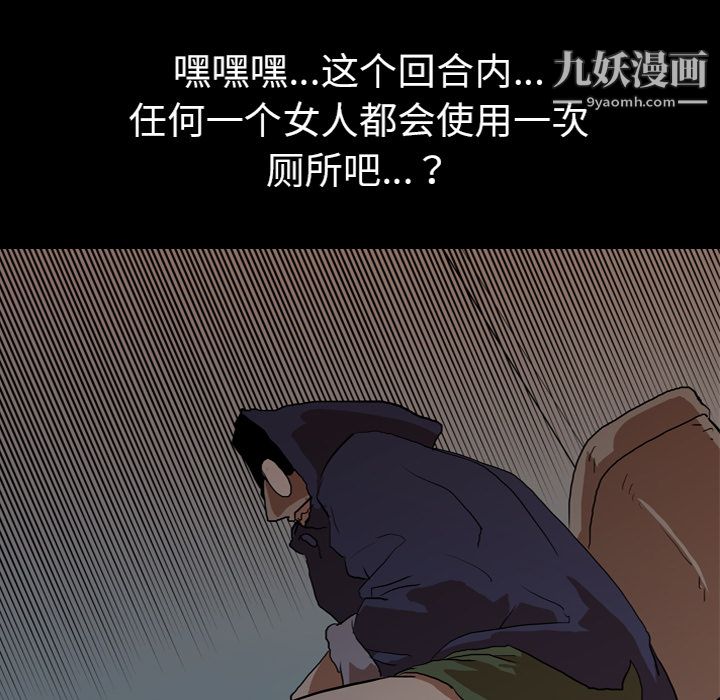 生存游戏第27话