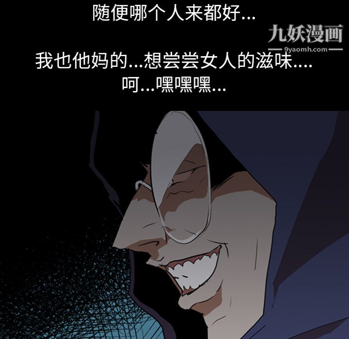 生存游戏第27话