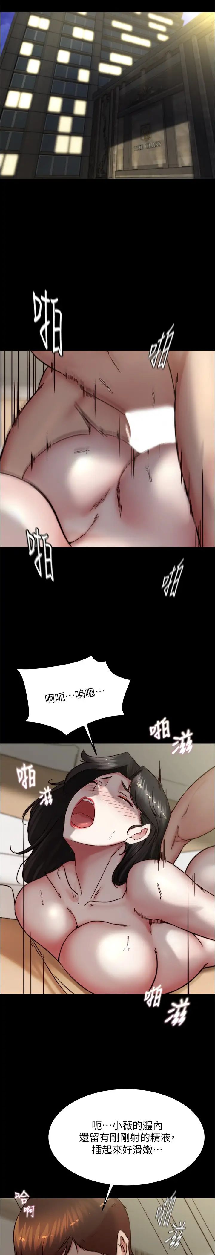 小褲褲筆記第171話-我也想要你來上我!