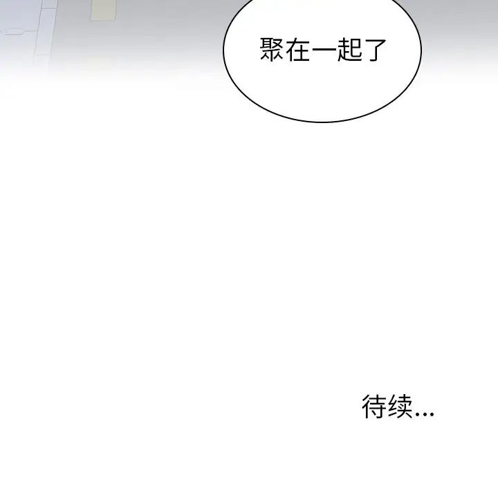 二十岁第46话