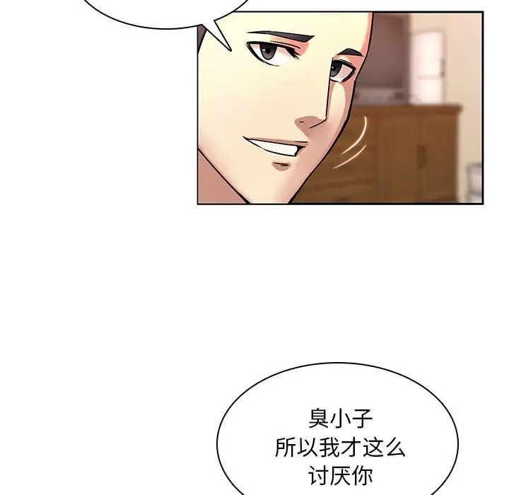 二十岁第47话