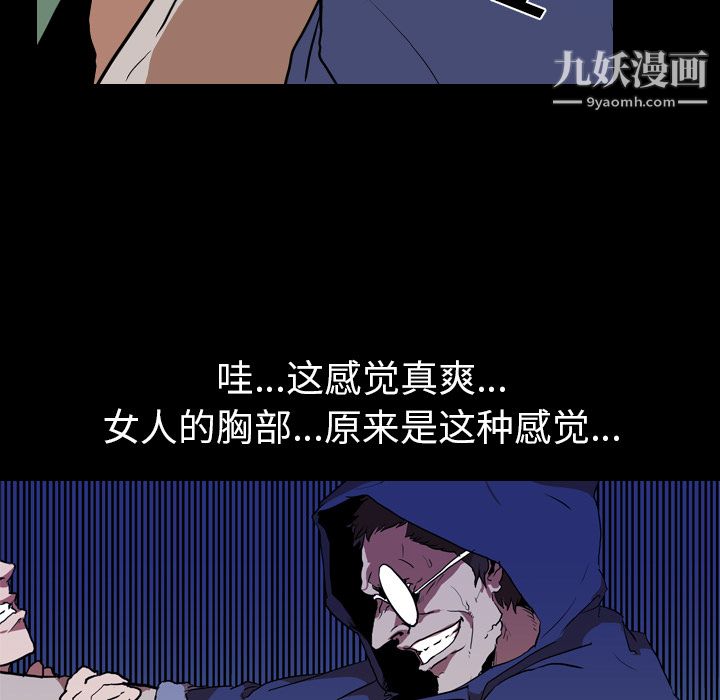 生存游戏第27话
