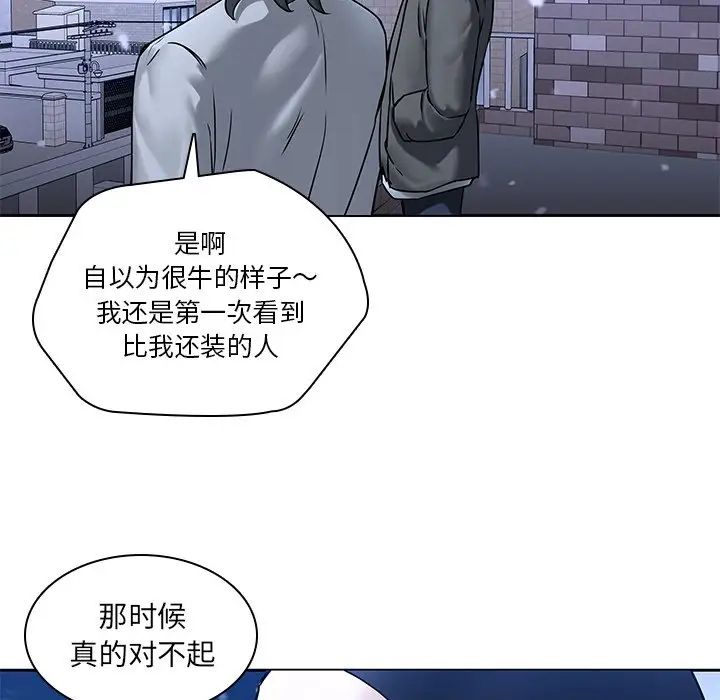 二十歲第47话