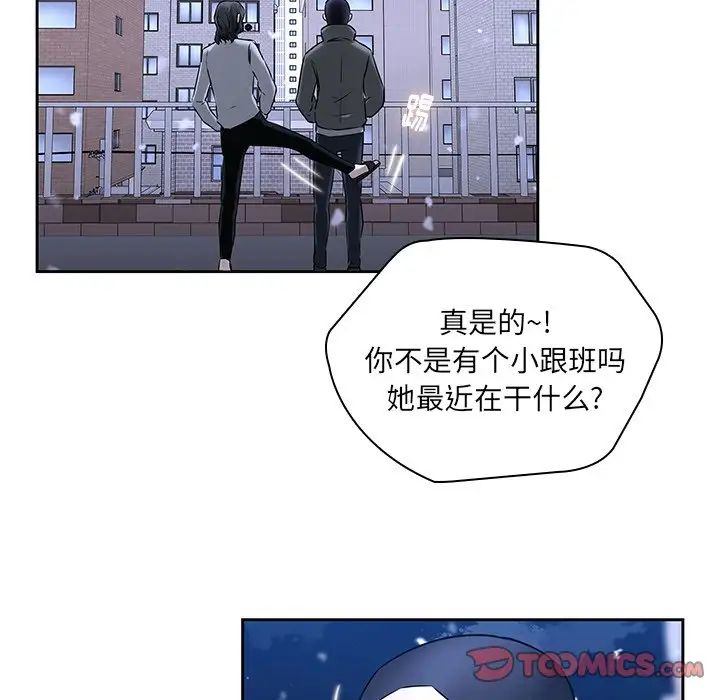 二十岁第47话