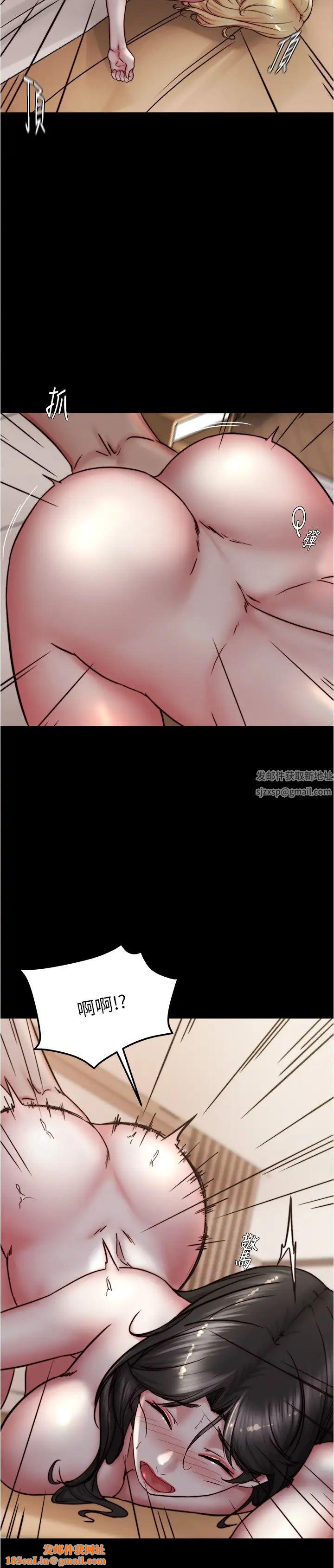 《小裤裤笔记》第172话-这样我真的会变你的玩具