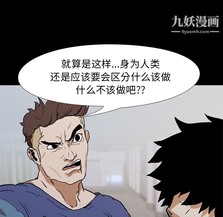 生存游戏第27话
